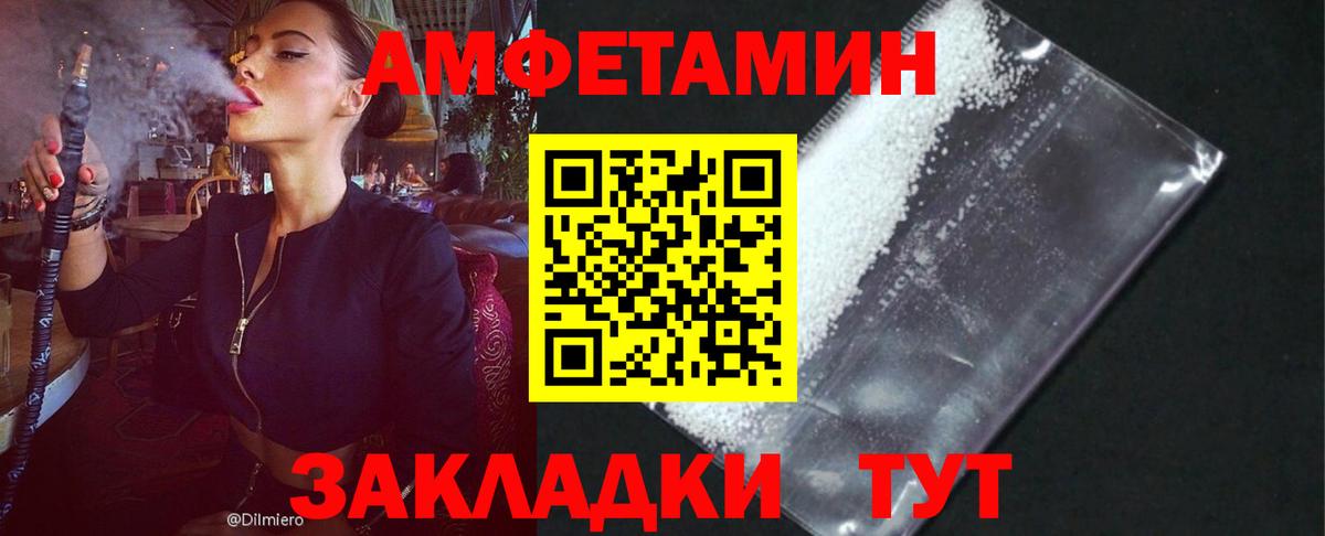 Фролово  АМФЕТАМИН  Вход с VPN  АМФЕТАМИН VHQ 