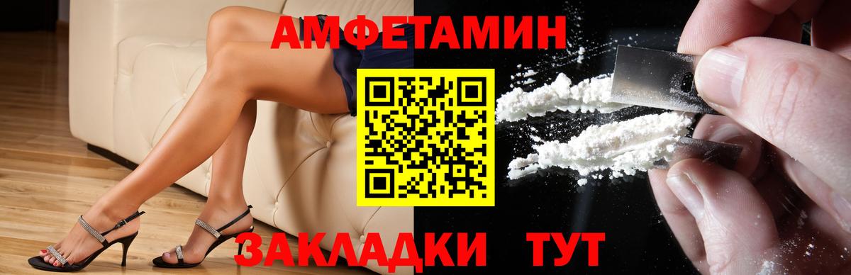 Amphetamine Premium Фролово