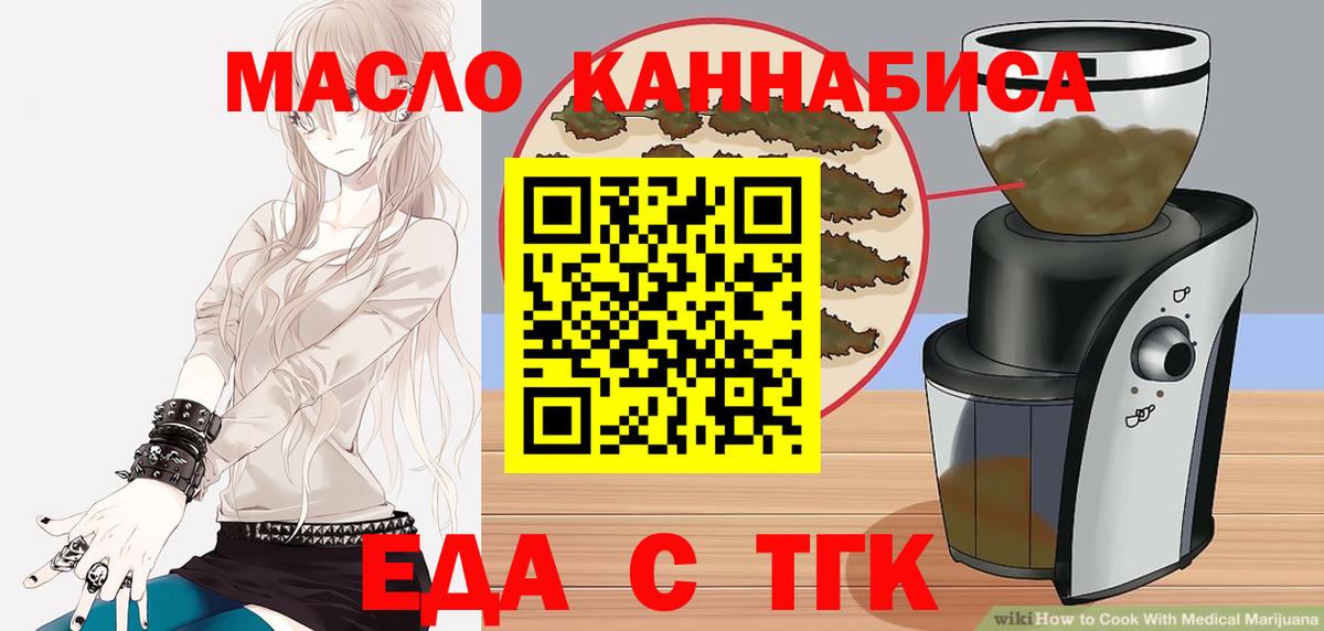 Печенье с ТГК марихуана  Вход с VPN  Фролово 