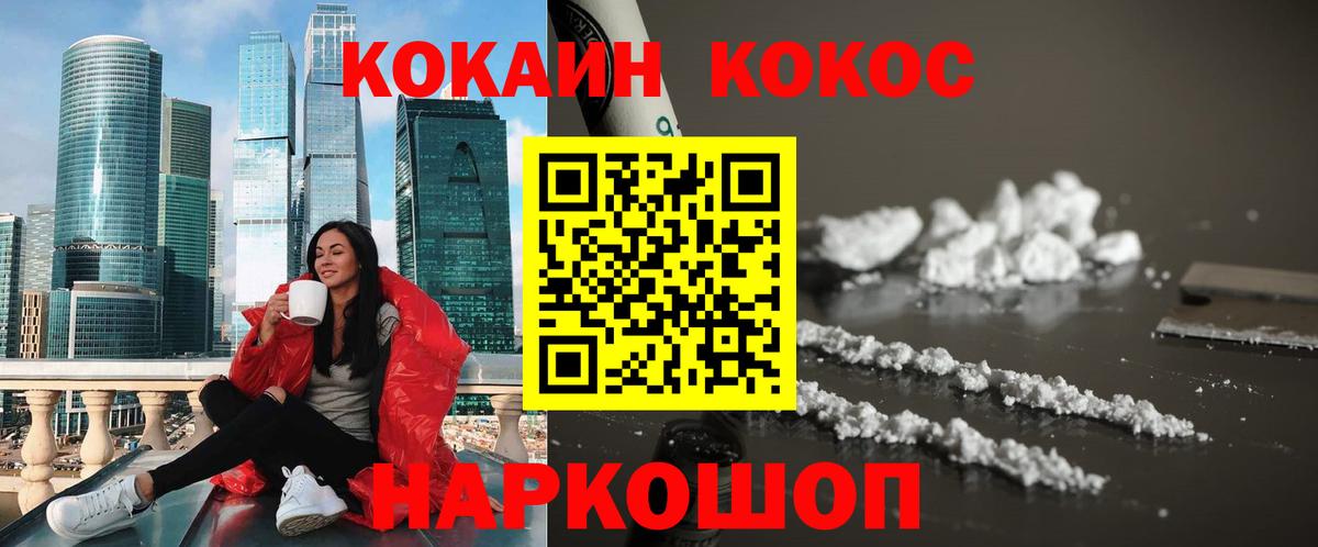 Cocaine Fish Scale Фролово