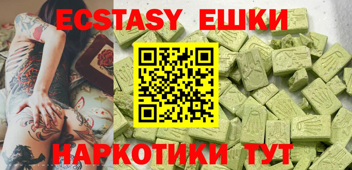 Экстази 250 мг  Ecstasy MDMA  Вход с VPN  blacksprut как войти  Фролово 