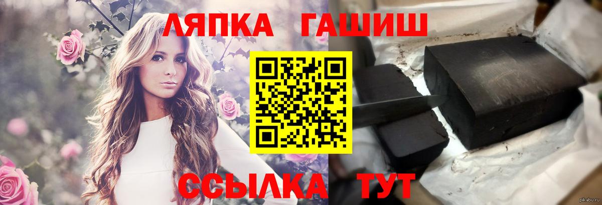 ГАШ ice o lator Фролово