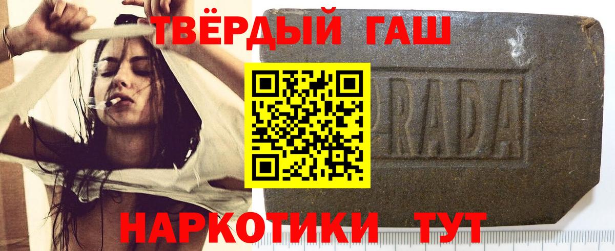 Гашиш  Гашиш хэш  Фролово  купить закладку  ГАШ гашик  Вход с VPN 