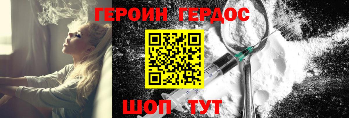 Героин Афган  Вход с VPN  ГЕРОИН  Фролово 