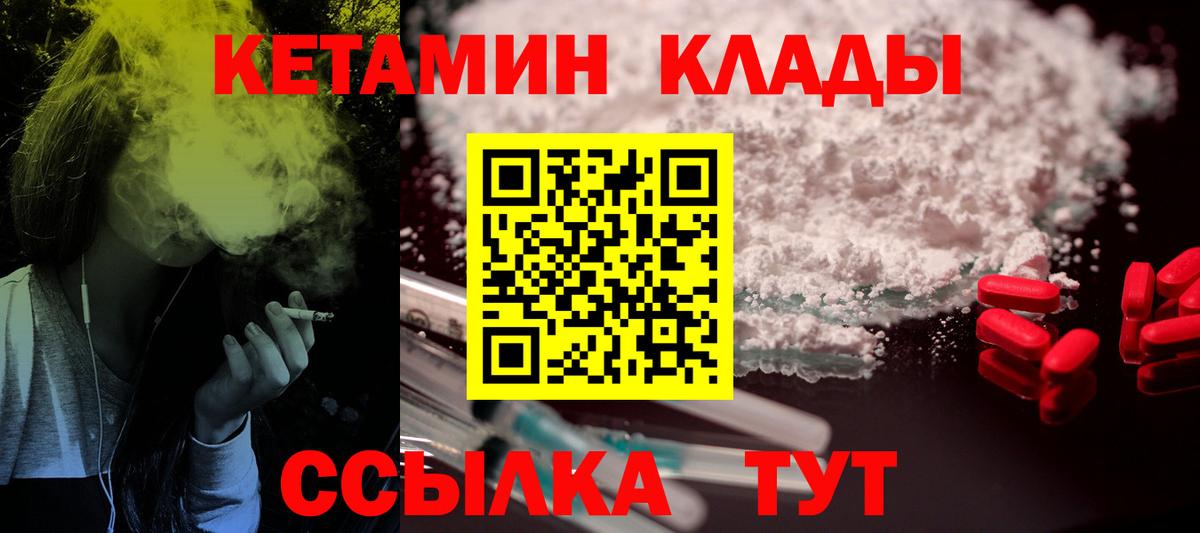 Фролово  Кетамин VHQ  Вход с VPN 