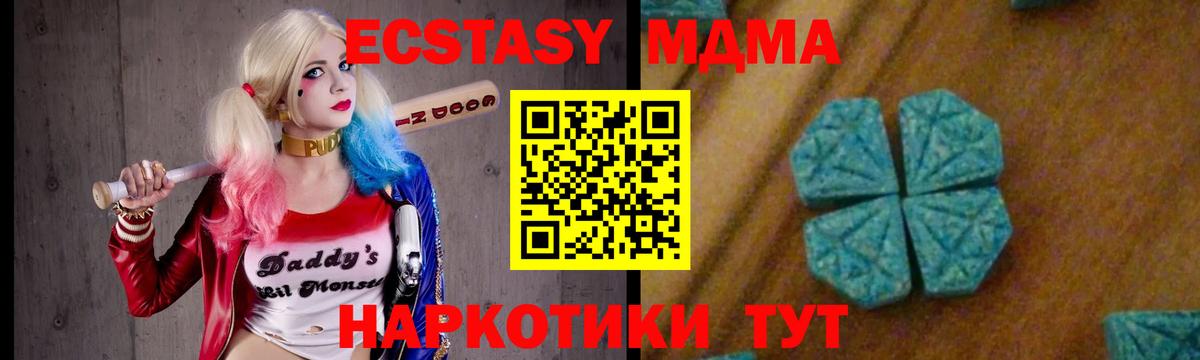 MDMA crystal Фролово