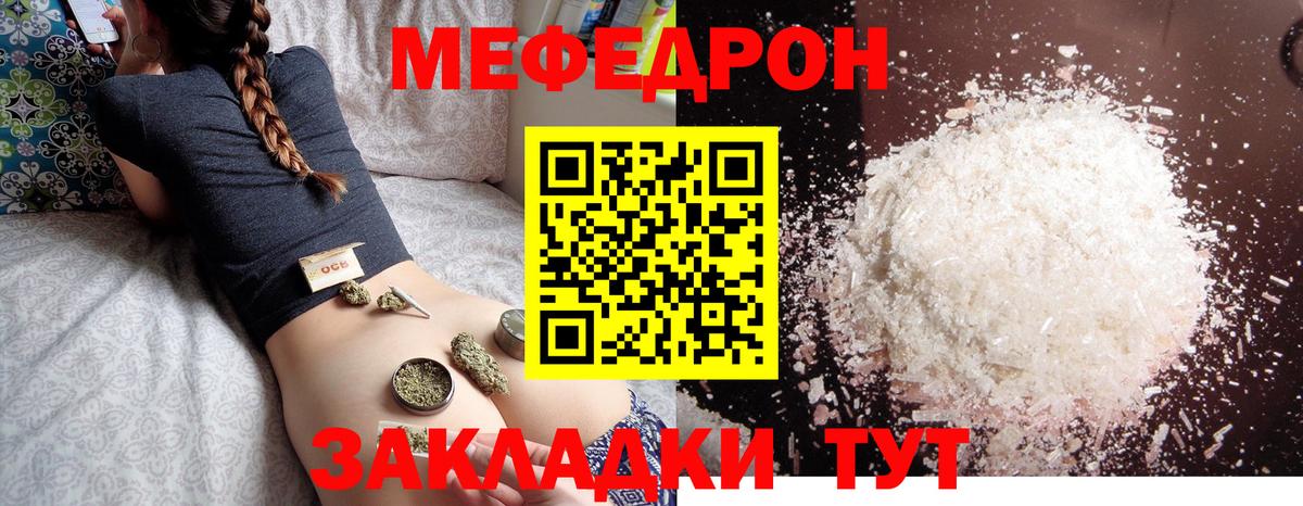 Фролово  МЕФ  Мефедрон мяу мяу  Вход с VPN  МЕФ mephedrone 