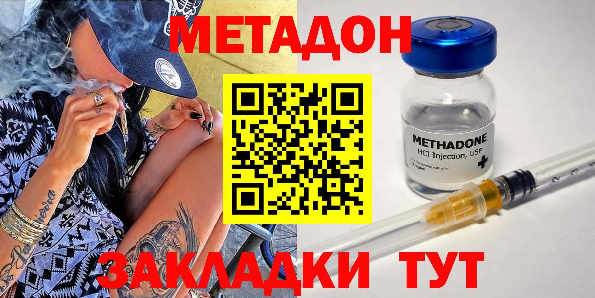 МЕТАДОН VHQ Фролово