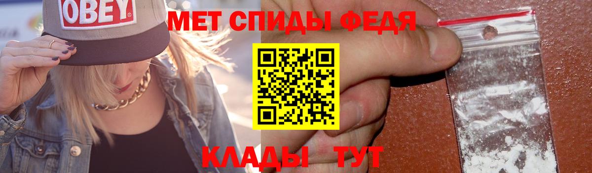 МЕТАМФЕТАМИН пудра Фролово