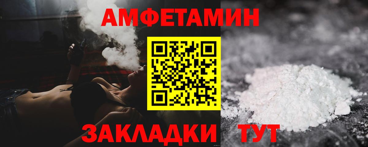 Фролово  Первитин Декстрометамфетамин 99.9%  Вход с VPN 