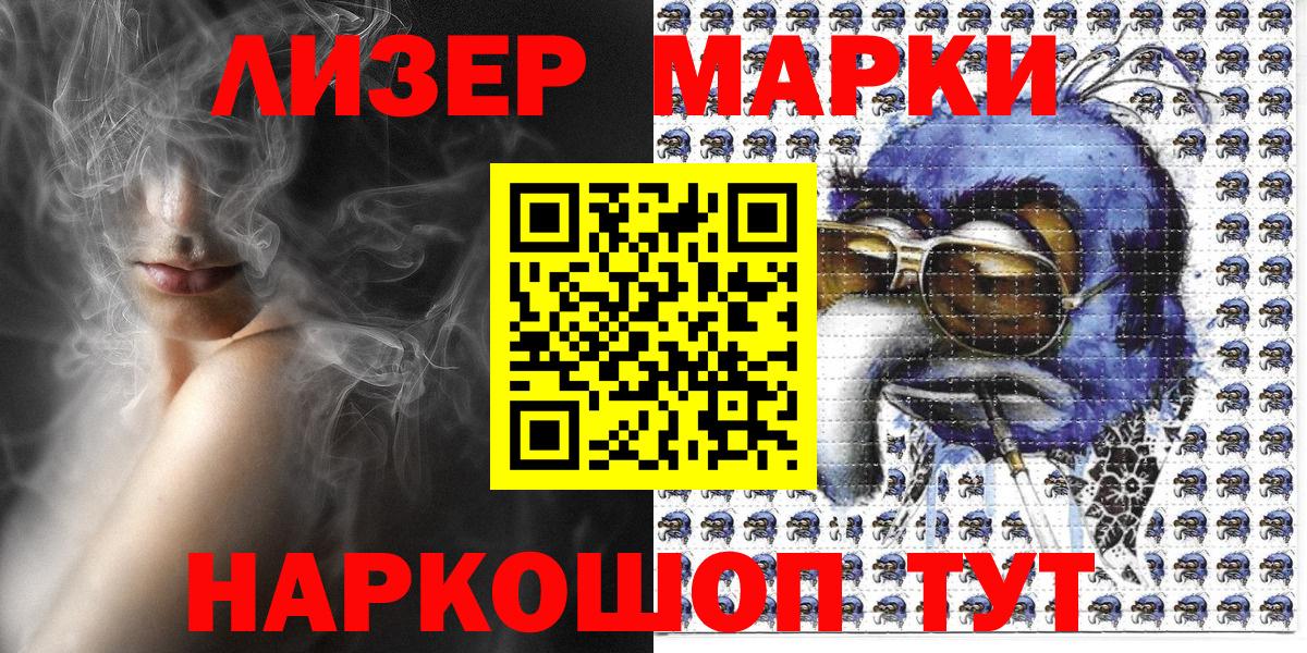 Фролово  Марки NBOMe 1,5мг  Вход с VPN  Марки NBOMe 1,5мг 