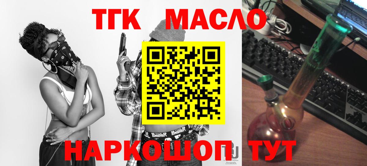 ТГК вейп Фролово