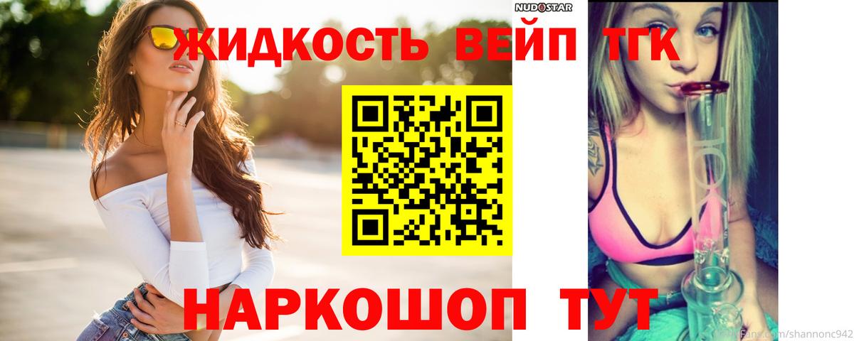 Фролово  Дистиллят ТГК жижа  Вход с VPN 