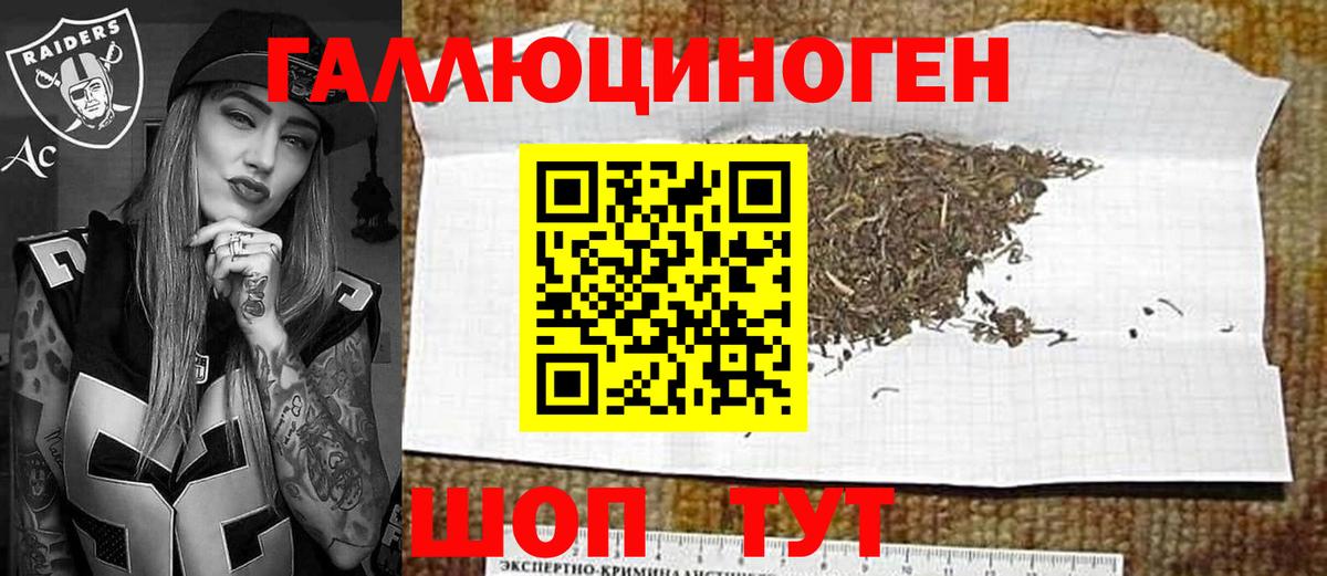 Фролово  Галлюциногенные грибы прущие грибы  сколько стоит  Вход с VPN 